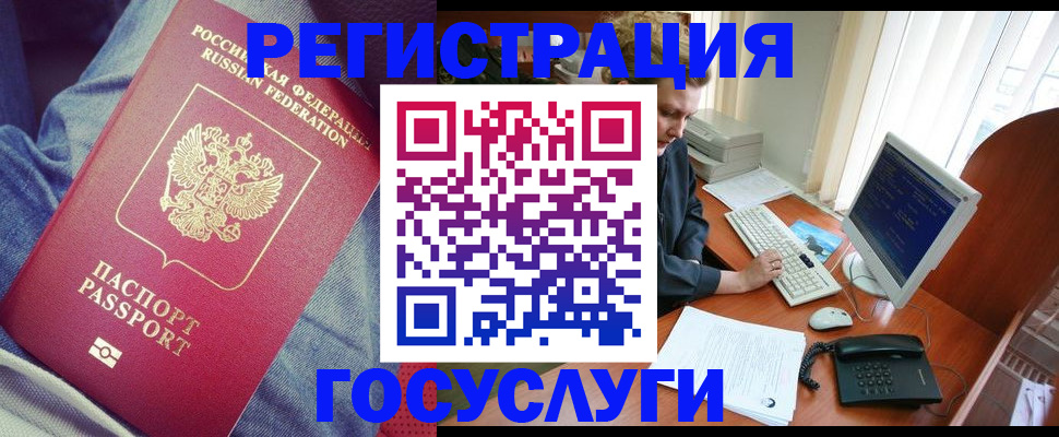 прописка для работы в Моздоке